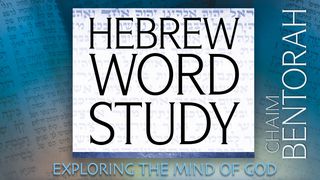 Exploring The Mind of God (Hebrew Word Study) Psalms 95:1-7 New International Version