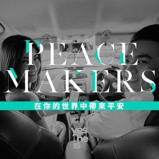 成为使人和睦的人	