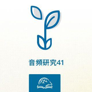 提摩太前书