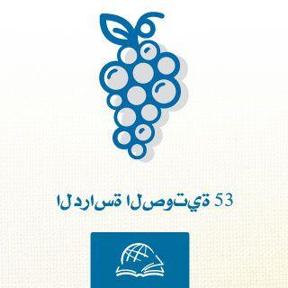 رسالة بطرس الرسول الثانية