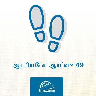 யாக்கோபு