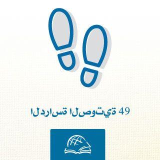رسالة يعقوب
