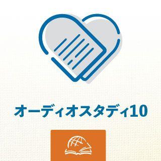 申命記