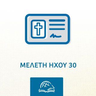 ΠΡΟΣ ΕΦΕΣΙΟΥΣ