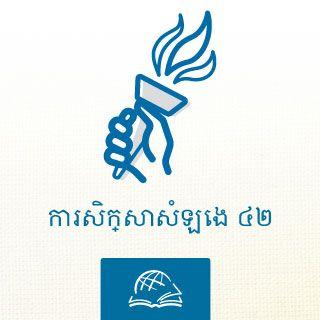 ធីម៉ូថេ ទី២