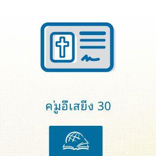 เอเฟซัส