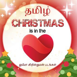 கிறிஸ்துமஸ் இதயத்தில் உள்ளது - 14 நாள் வீடியோ திட்டம்