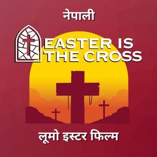 इस्टर नै क्रुस हो - 4 दिने भिडियो योजना