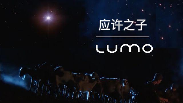 应许之子