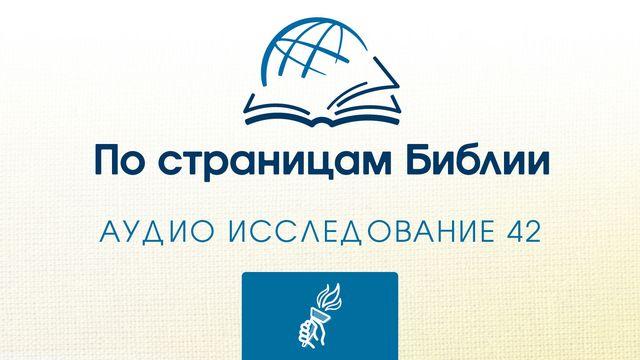 2 Тимофею