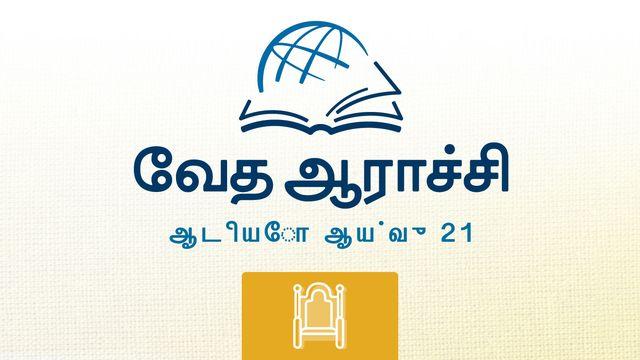 2 நாளாகமம்