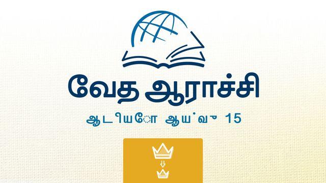 1 சாமுவேல்