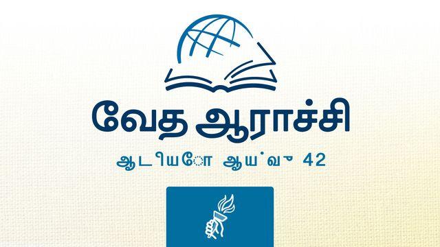 2 தீமோத்தேயு