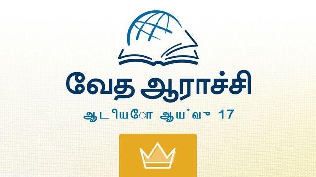 1 ராஜாக்கள்