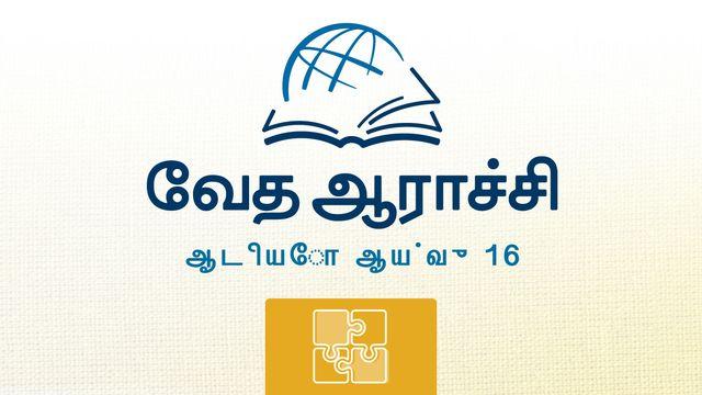 2 சாமுவேல்