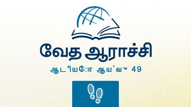 யாக்கோபு