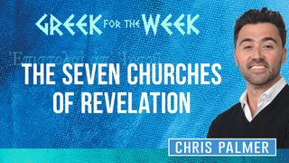 Greek For The Week: The Seven Churches Of Revelation Apocalypse 3:2 Nouvelle Edition de Genève 1979