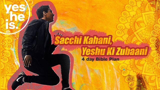 सच्ची कहानी, यीशु की जुबानी