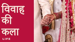 विवाह की कला Utpaati 2:18 Hindi Holy Bible