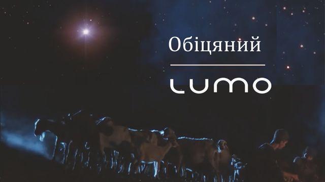 Обіцяний