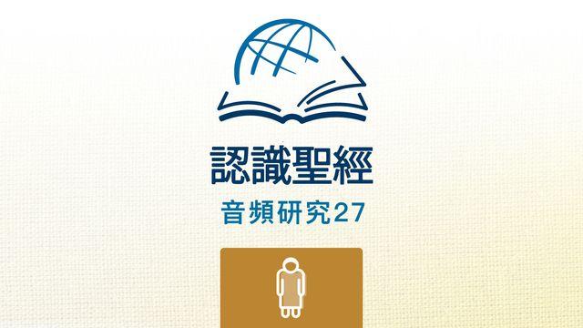 约伯记