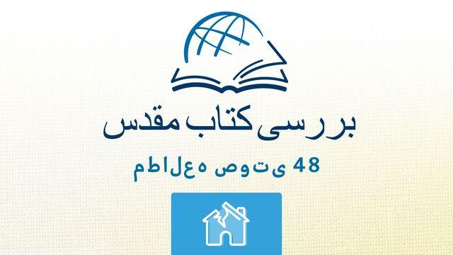 هوسیا