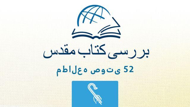 آموس