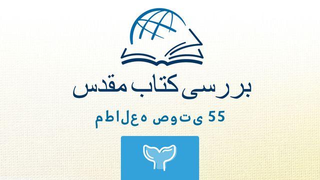 یونس