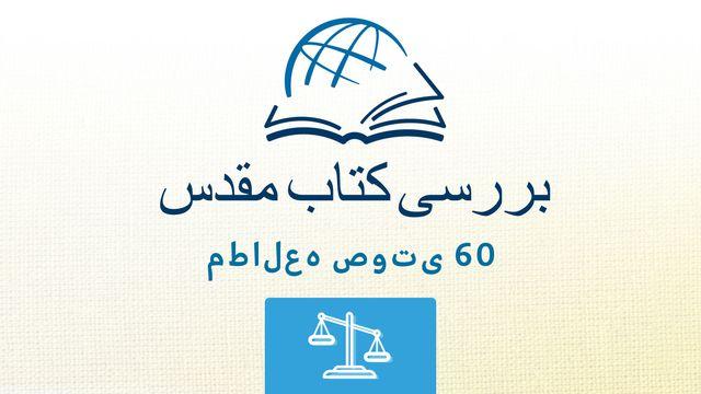 ناهوم