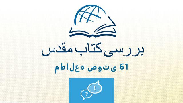 حبقوق