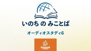 レビ記 レビ記 13:40-42 Colloquial Japanese (1955)