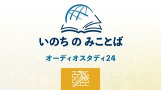ネヘミヤ記 ネヘミヤ記 4:7 Colloquial Japanese (1955)