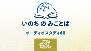 哀歌 哀歌 3:24 Colloquial Japanese (1955)