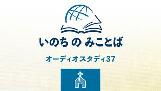 第一テサロニケ テサロニケ人への第一の手紙 5:16-18 Colloquial Japanese (1955)