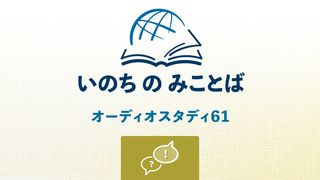 ハバクク書 ハバクク書 1:2-4 Japanese: 聖書　口語訳