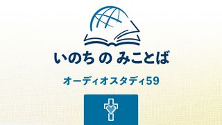 第三ヨハネ ヨハネの第三の手紙 1:11 Colloquial Japanese (1955)