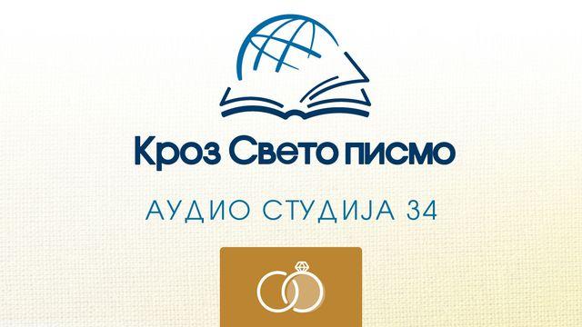 Песма над песмама