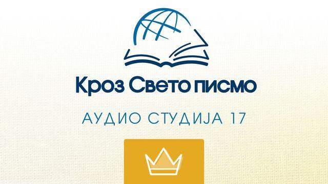 1. Царевима