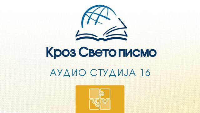 2. Самуилова