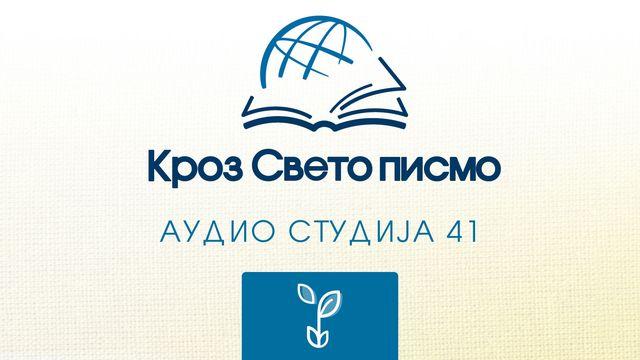 1. Тимотеју