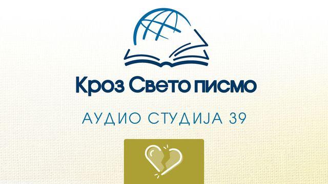 Јеремија