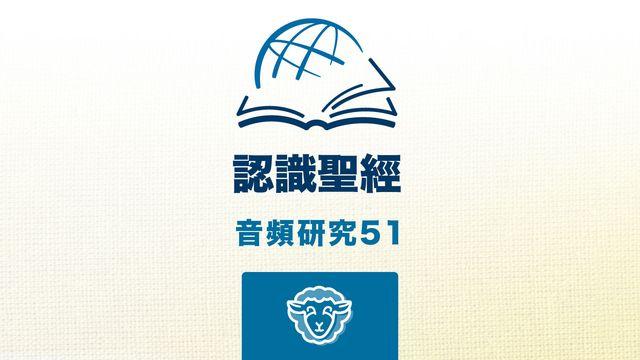 彼 得 前 書