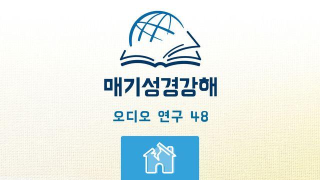 호세아