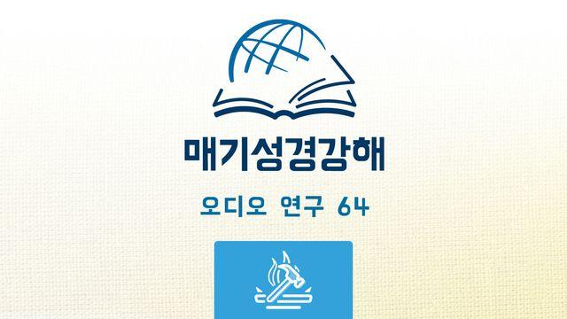 학개