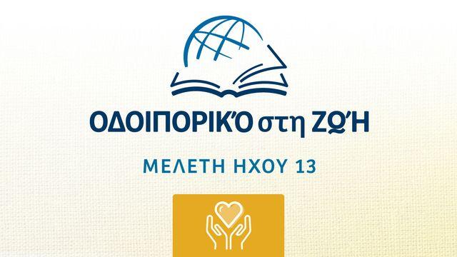 ΡΟΥΘ
