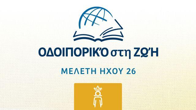 ΕΣΘΗΡ