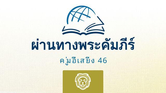 ดาเนียล