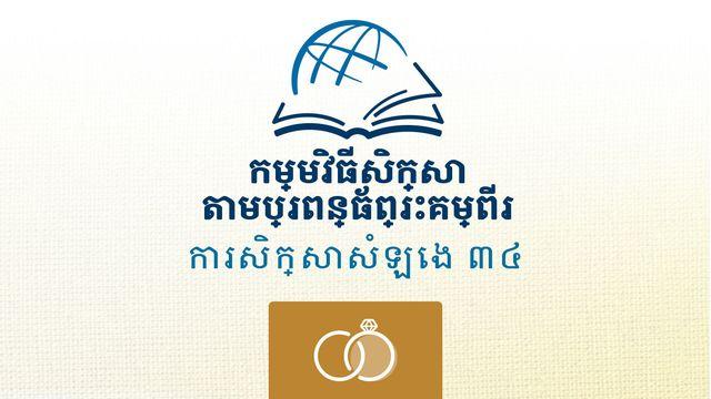 បទចំរៀ ងសាឡូម៉ូន