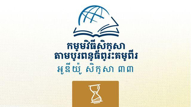 សាស្តា