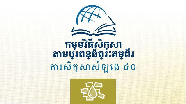 បរិទេវ